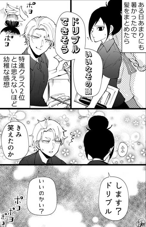 好きとかじゃない 気になる センパイ 先輩 髪形 団子 ドリブル 女の子 後輩 漫画 おつじ