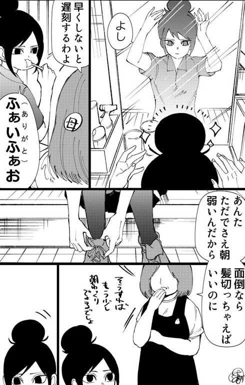 好きとかじゃない 気になる センパイ 先輩 髪形 団子 ドリブル 女の子 後輩 漫画 おつじ