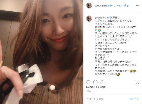 木下優樹菜 Instagram インスタ