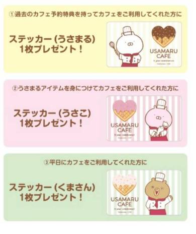 特別ノベルティステッカー一覧