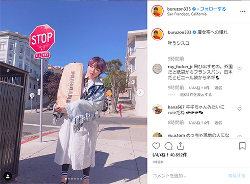 ブルゾンちえみ 魔女宅 魔女の宅急便 シスコ