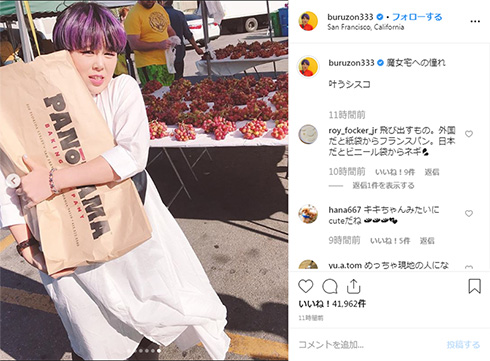 ブルゾンちえみ 魔女宅 魔女の宅急便 シスコ