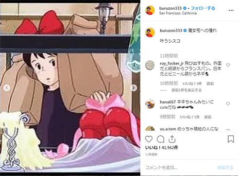 ブルゾンちえみ 魔女宅 魔女の宅急便 シスコ