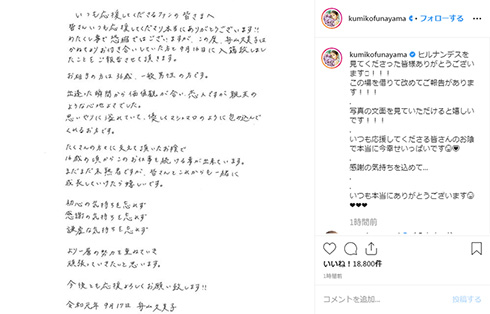 舟山久美子 結婚 生放送 ヒルナンデス！ 36歳 アミ 小さな宇宙人