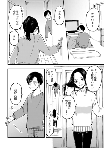 ハグの日