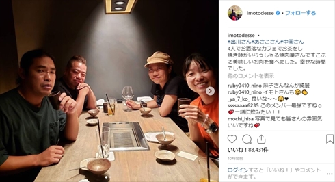 世界の果てまでイッテQ！イモトアヤコ 出川哲郎 中岡創一 ロッチ いとうあさこ プライベート Instagram