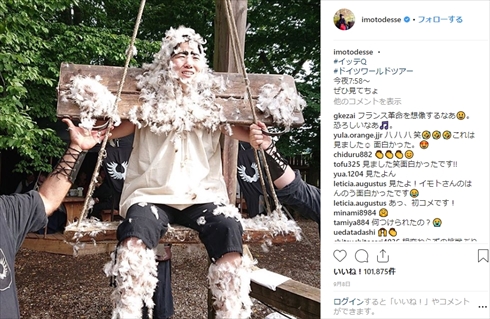 世界の果てまでイッテQ！イモトアヤコ 出川哲郎 中岡創一 ロッチ いとうあさこ プライベート ドイツ