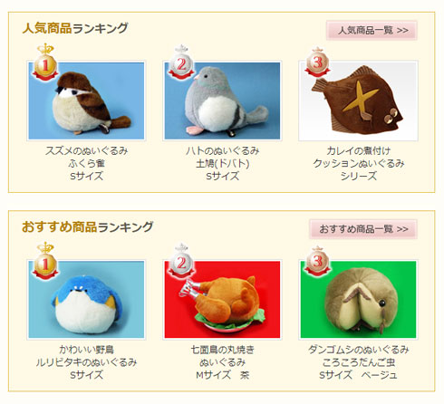 直営ショップサイトのキャプチャ