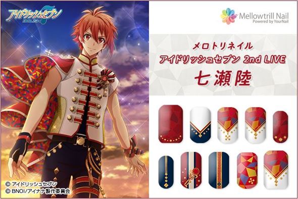 メロトリネイル