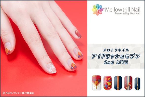 メロトリネイル