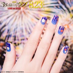 メロトリネイル