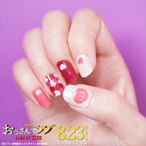 メロトリネイル