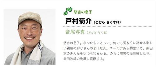 なつぞら 安田顕 戸次重幸 音尾琢真 大泉洋 森崎博之