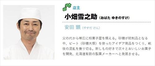なつぞら 安田顕 戸次重幸 音尾琢真 大泉洋 森崎博之