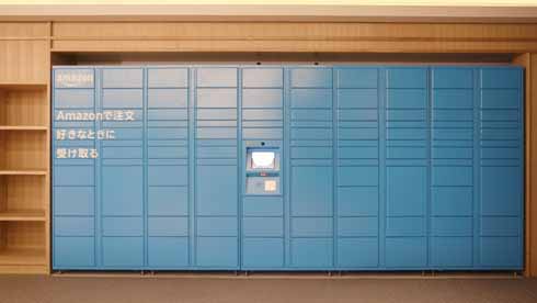 Amazonロッカー