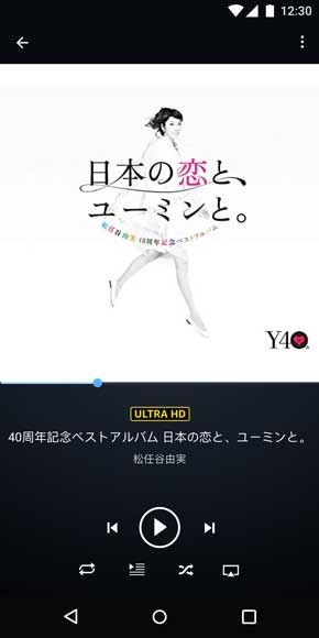 Amazon Music HD 最高音質 Ultra HD 楽曲 松任谷由実 月額 配信 新サービス