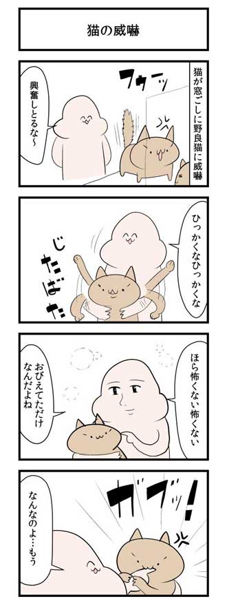 モンハン 乱入 モンスター 強い 猫 画面見えなくなる 寝る がい子くじん 漫画