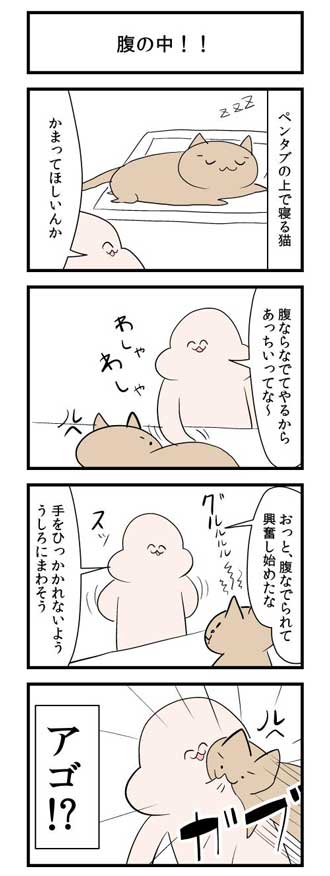 モンハン 乱入 モンスター 強い 猫 画面見えなくなる 寝る がい子くじん 漫画