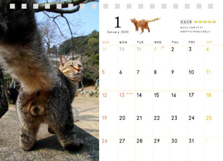 にゃんたまカレンダー