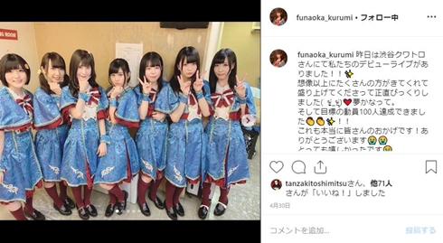 天使突抜ニ読ミ 松岡笑南 読み方 強制わいせつ致傷 事件