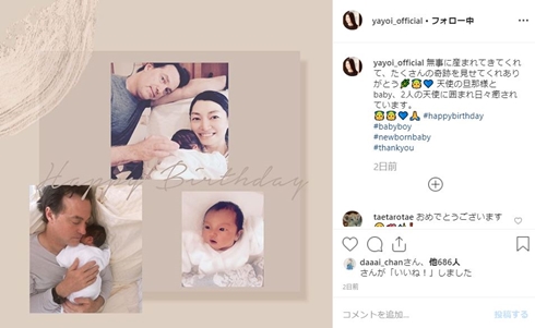 小雪 姉妹 弥生 出産 何歳