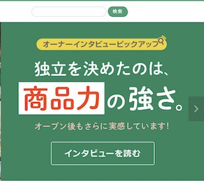 セブンーイレブン本部が「おでん無断注文」