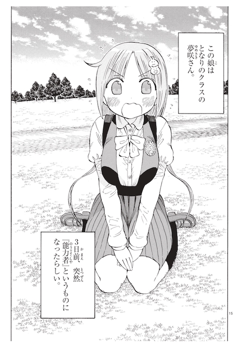 ポンコツちゃん検証中