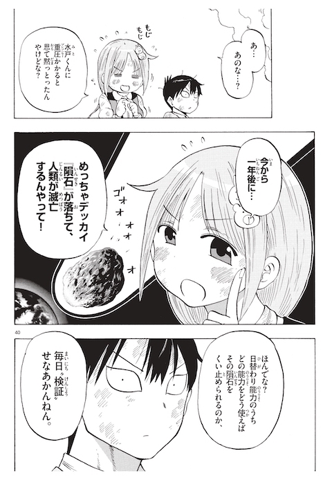 ポンコツちゃん検証中