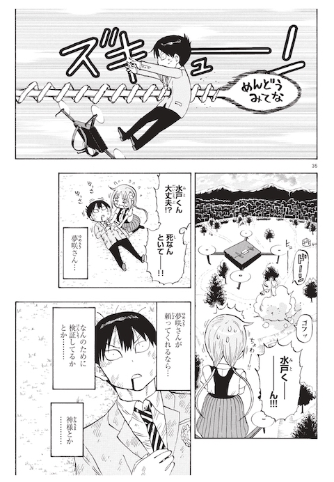 ポンコツちゃん検証中