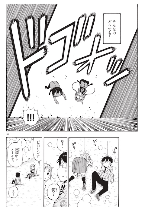 ポンコツちゃん検証中