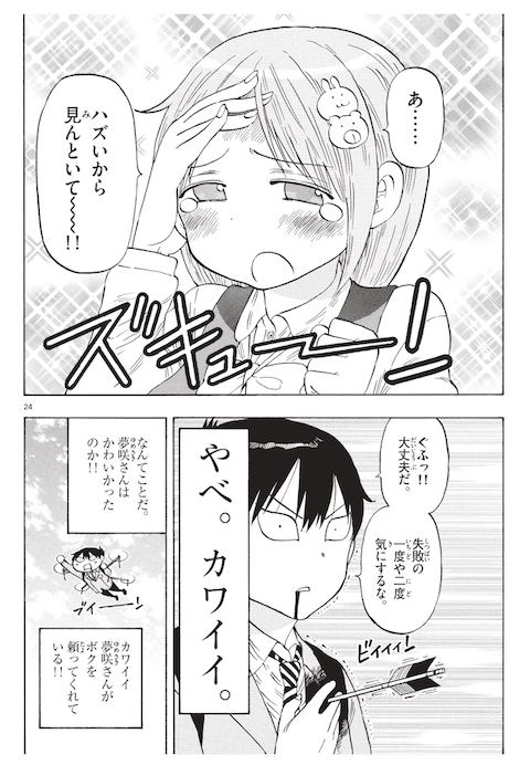 ポンコツちゃん検証中
