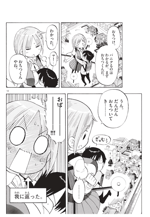 ポンコツちゃん検証中