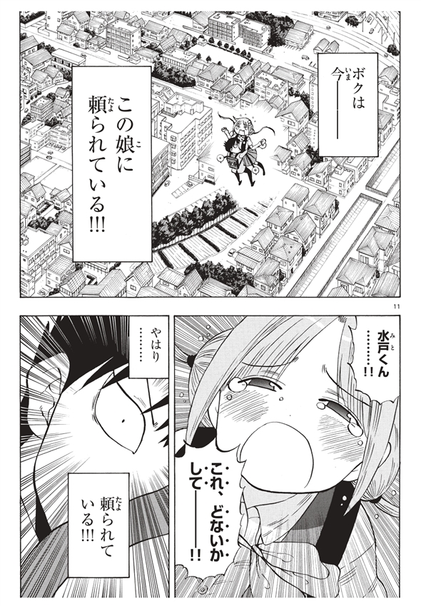 ポンコツちゃん検証中