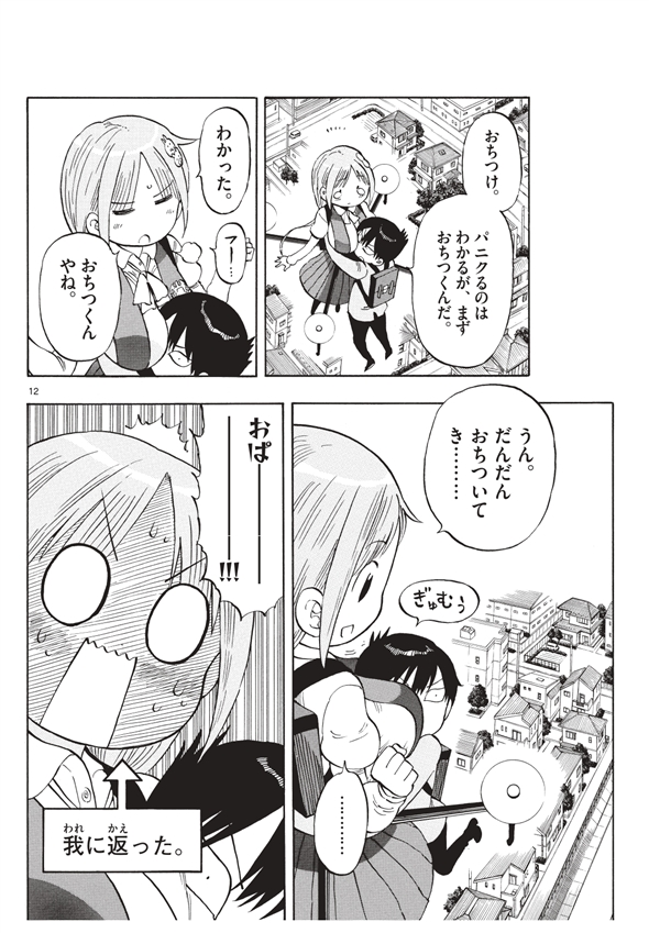 ポンコツちゃん検証中