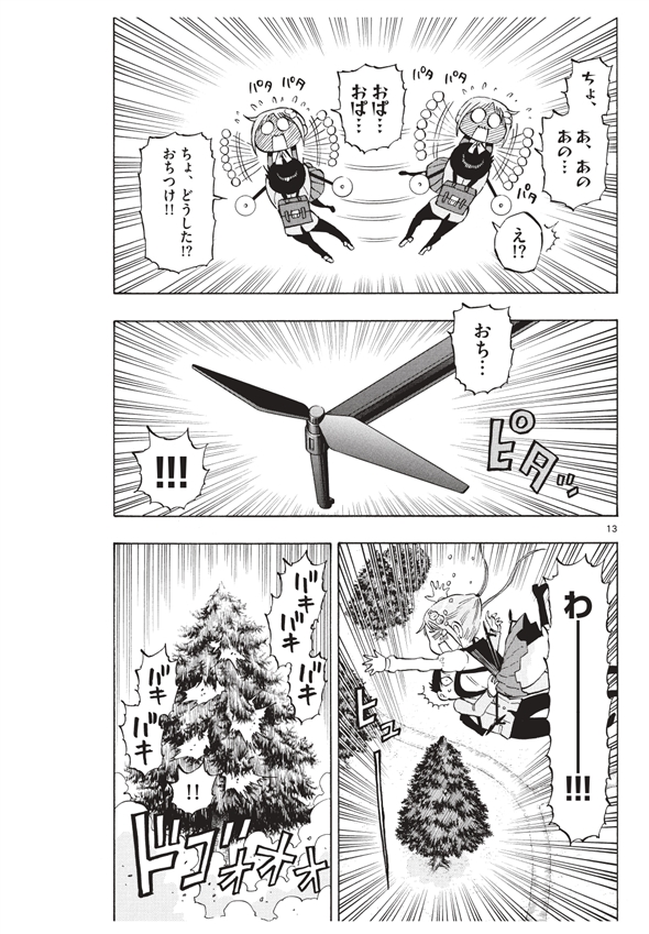 ポンコツちゃん検証中