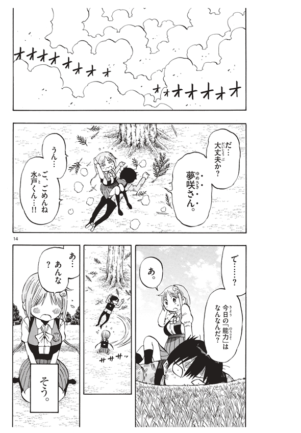 ポンコツちゃん検証中