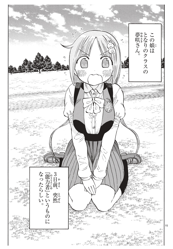 ポンコツちゃん検証中