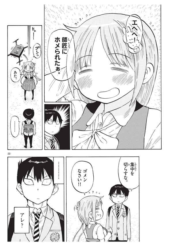 ポンコツちゃん検証中