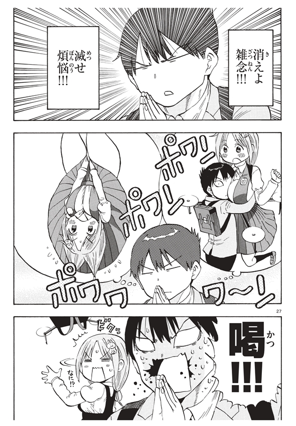 ポンコツちゃん検証中