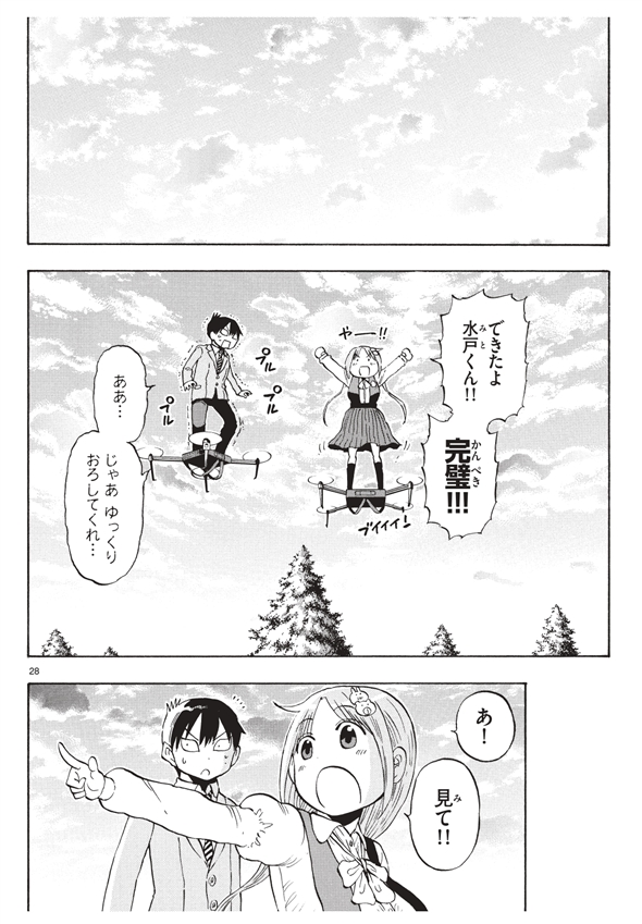 ポンコツちゃん検証中