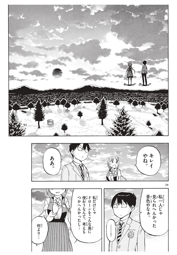 ポンコツちゃん検証中