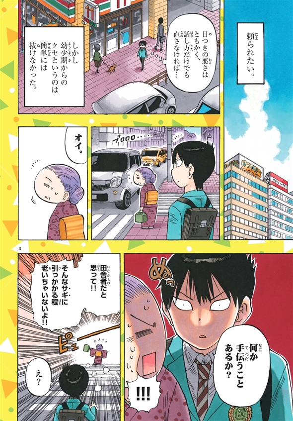 ポンコツちゃん検証中