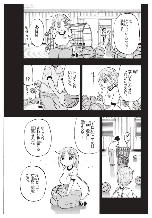 ポンコツちゃん検証中