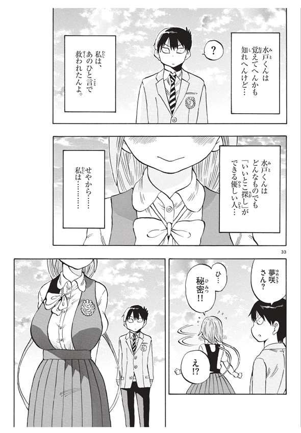 ポンコツちゃん検証中