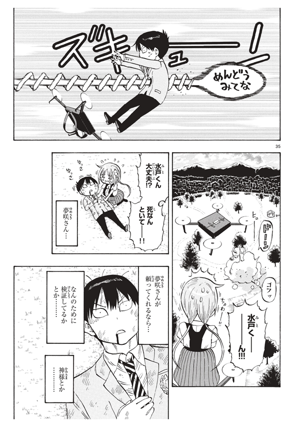 ポンコツちゃん検証中