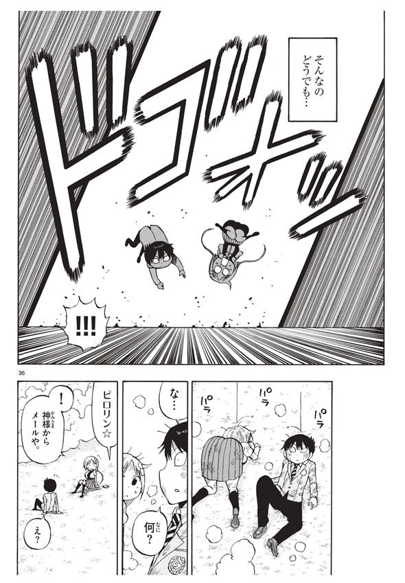 ポンコツちゃん検証中