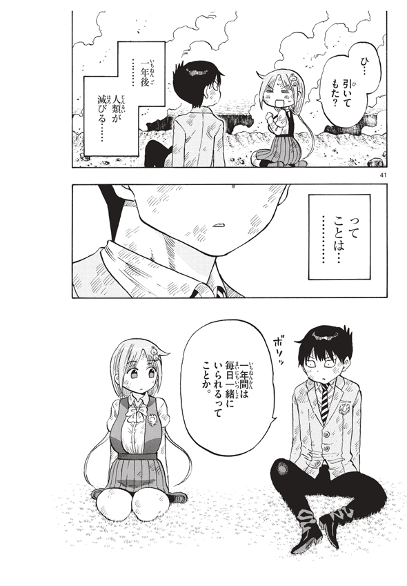 ポンコツちゃん検証中