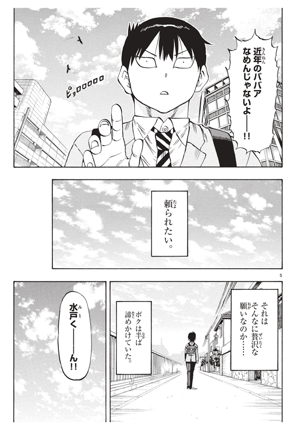 ポンコツちゃん検証中