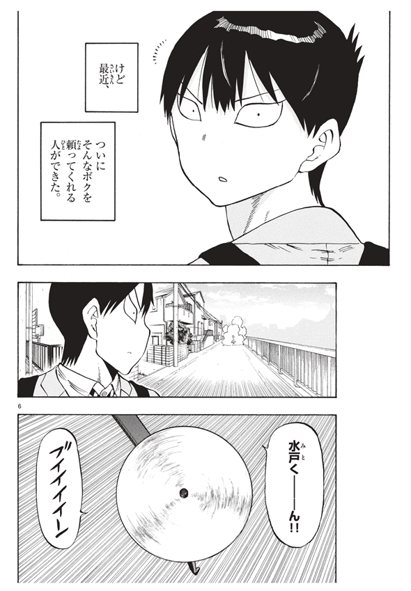 ポンコツちゃん検証中