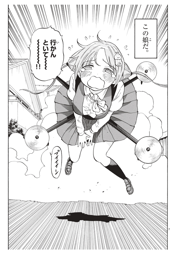 ポンコツちゃん検証中